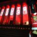 Liverpool scarves hang on a lamp-post as St George’s Hall is lit up in red in 2016.